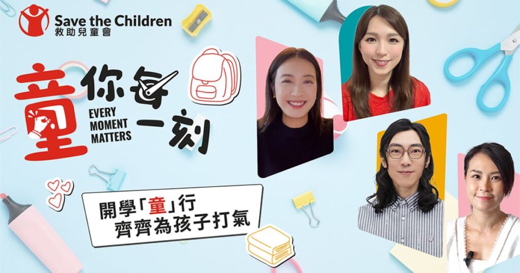 關注兒童精神健康