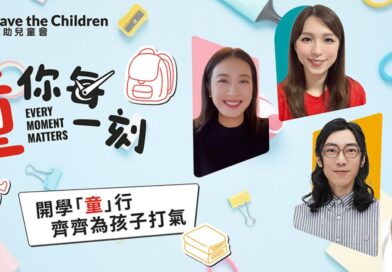 關注兒童精神健康