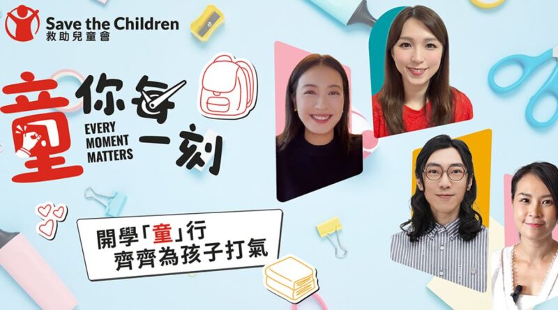 關注兒童精神健康