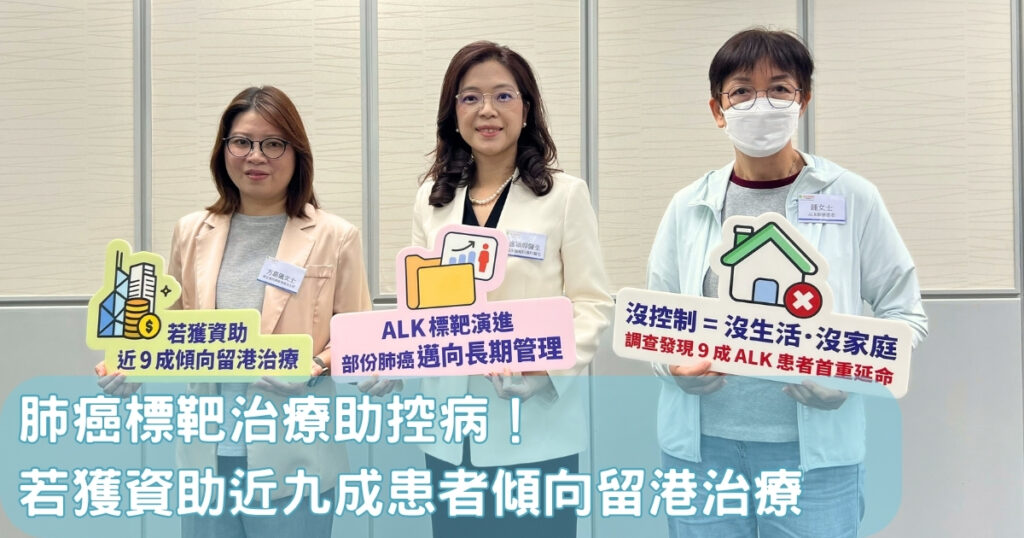 肺癌標靶治療